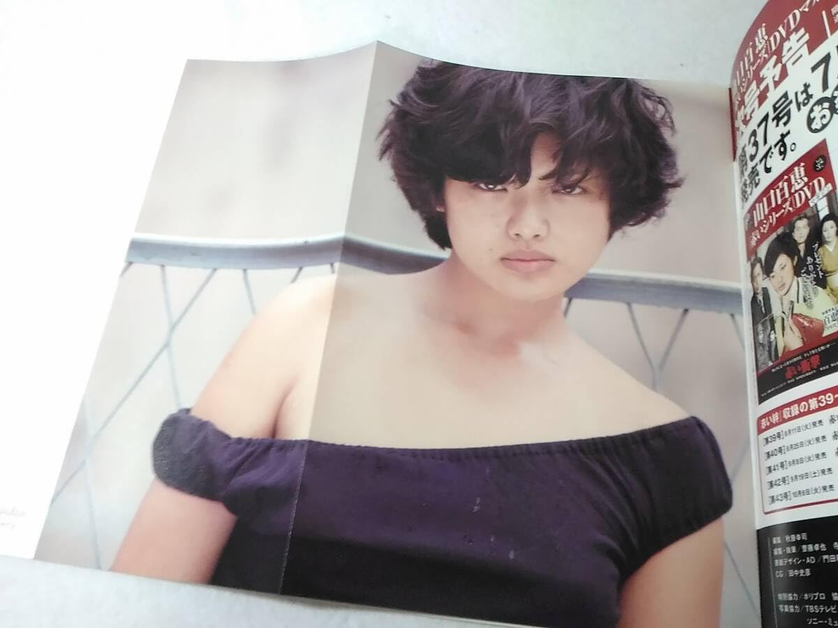 Amazon.co.jp: _山口百恵 赤いシリーズDVDマガジン vol.36 赤い衝撃